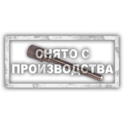 Фиксатор ГРМ Renault MOT 1318 Car-Tool CT-1376-03