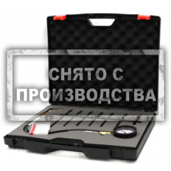 Набор для измерения компрессии (легковые) Car-Tool CT-Z0701