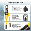 Гайколом гидравлический автономный 14-36 мм, 14т. Car-Tool CT-1436