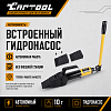 Расклиниватель фланцев гидравлический 10т автономный Car-Tool CT-1081G