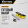 UV набор для поиска утечек фреона, фонарик + очки Car-tool CT-M1031