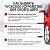 Пусковое устройство 12В, 18 000 мАч, 450/1000А iCartool IC-CBL18