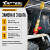 Вентиль для замены золотника на АС автомобиля без сброса давления HP CT-M1036