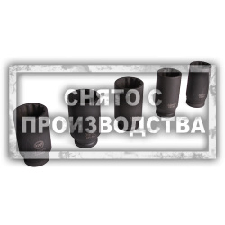 Набор головок для демонтажа ступичных гаек Car-Tool CT-8122
