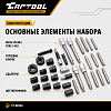 Набор для ремонта генераторов 30 предметов Car-Tool CT-N0240