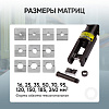 Пресс для обжима клемм до 240 мм² ручной, гидравлический, 9 т Car-Tool CT-9240A
