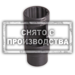 Головка для снятия дизельных форсунок 27мм Car-Tool CT-1033-2