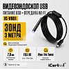 Видеоэндоскоп USB iCartool IC-V801