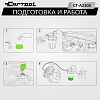 Устройство для прокачки тормозной жидкости Car-Tool CT-A2205