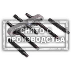 Опорный механизм для съемника Car-Tool CT-3587