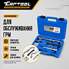 Набор для ГРМ Opel, Vauxhall, Chevrolet Car-Tool CT-1868