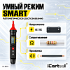Портативный смарт мультиметр iCartool IC-M111