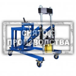 Выпрессовщик шкворней 50 тонн ОДА Сервис ODA-E1339
