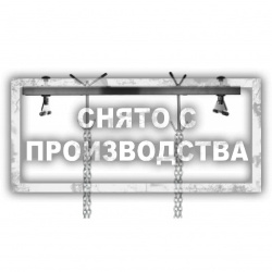Траверса для вывешивания двигателя г/п 500кг. ОДА Сервис ODA-T63105