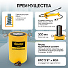 Гидравлический цилиндр 200т. ход штока 200 мм Car-Tool CT-T200200