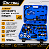 Набор для проверки герметичности системы охлаждения 28 предметов Car-Tool CT-N0133