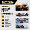 Набор для проверки герметичности системы охлаждения 28 предметов Car-Tool CT-N0133