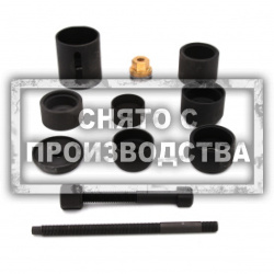 Набор для замены сайлентблоков BMW  Car-Tool CT-Z0102