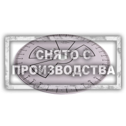 Градуированный диск для ГРМ Car-Tool CT-E018