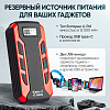 Многофункциональное пуско-зарядное устройство для автомобиля iCartool IC-JSD12