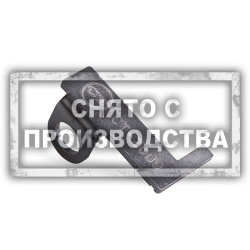 Фиксатор маховика Opel KM-6625 Car-Tool CT-Z009