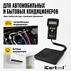 Электронные весы для хладагента iCartool IC-140
