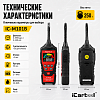 Газоанализатор для поиска утечек горючих газов, 0–9999 ppm, зонд 40 см iCartool IC-M101B