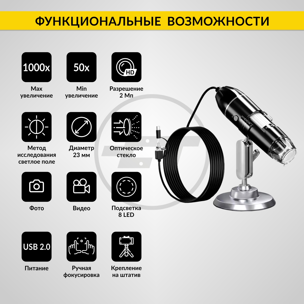 IC-V317 Микроскоп цифровой USB/Micro-USB/Type-C, 2Мп, 1000X, 1920x1080,  1.5м iCartool IC-V317 купить на сайте Car-tool.RU