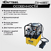 Насос масляный гидравлический, поршневой с электроприводом Car-Tool CT-E630-1