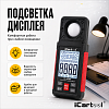 Люксметр цифровой iCartool IC-M106