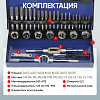 Набор метчиков и плашек 32 предмета Car-Tool CT-W032