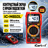 Мультиметр цифровой iCartool IC-M810L