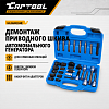 Набор для ремонта генераторов 30 предметов Car-Tool CT-N0240