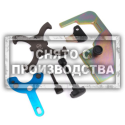 Набор для установки ГРМ FORD / VOLVO 1.6 / 2.0 Car-Tool CT-T45
