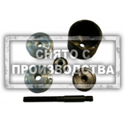 Съемник сайлентблоков VAG Car-Tool CT-4044