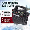 Пусковое устройство 12/24В, 36 000 мАч, мин. 12v1100A/24v500A макс. 12v2200A/24v1100A iCartool IC-CBL36