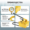 Насос гидравлический ручной 7л. Car-Tool CT-E7000