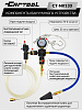 Набор для проверки герметичности системы охлаждения 28 предметов Car-Tool CT-N0133