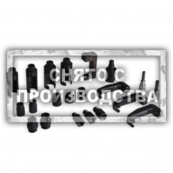 Набор съемников инжектора Car-Tool CT-1905