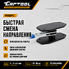 Приспособление для разведения тормозных суппортов с трещеткой CT-U0001 Car-Tool