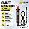 Портативный смарт мультиметр iCartool IC-M111