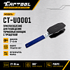Приспособление для разведения тормозных суппортов с трещеткой CT-U0001 Car-Tool