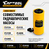 Гидравлический цилиндр 30т. с полым штоком Car-Tool CT-3430