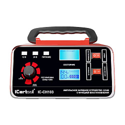 Импульсное зарядное устройство 12/24В c ручной регулировкой и с функцией восстановления iCartool IC-CH103 - IC-CH103_Автоматическое устройство 2 в 1