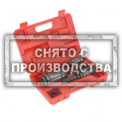 Расширитель выхлопных труб  3 предмета Car-Tool CT-V1063