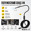 Видеоэндоскоп USB iCartool IC-V801