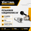 Гидравлический цилиндр 30т. с полым штоком Car-Tool CT-3430