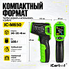 Автомобильный бесконтактный термометр (пирометр) iCarTool IC-M650