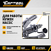 Съемник гидравлический 5 т  Car-Tool CT-0005F