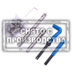 Набор для восстановления резьбы М12х1,5мм Car-Tool CT-H1215